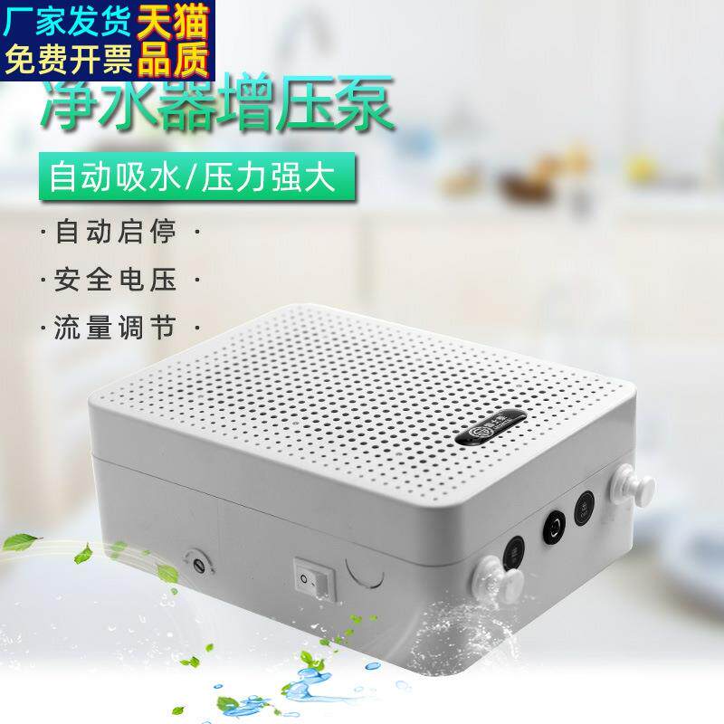 雷士泰净水器自吸泵厨下抽水泵水槽上水泵小型电动抽水器自动启停
