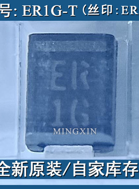 贴片ER1G-T丝印ER1G整流快恢复二级管1A400V封装DO-214AA SMB