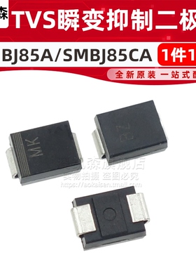 SMBJ85A/SMBJ85CA TVS瞬变二极管 DO-214AA 丝印NV 单双向 85V