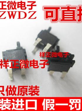 日本ALPS SPPB512300 小型检测开关 直插4脚 仓门移动DVD复位限位