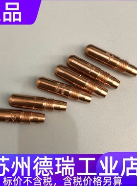 stable arc机器人焊枪特尔玛TRM032-2-10 09 12双丝导电嘴0.9咀