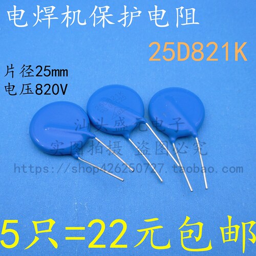 压敏电阻 25D821K 突波吸收器 821KD25 25K821 过压保护 直流820V