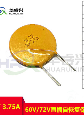 JK60-375 RXEF375 60V/72V 3.75A 3750MA PPTC 直插自恢复保险丝