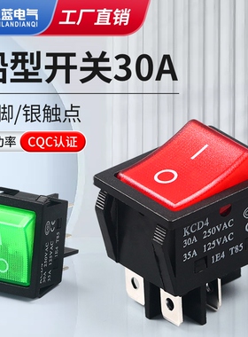 电焊机大电流船型开关35A大功率翘板电源KCD4带灯船形四脚 红绿色