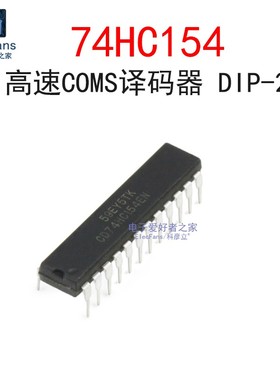 拆机件 直插 74HC154 DIP-24窄体 4到16线解码器 CD74HC154EN