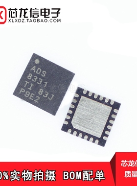 芯片 ADS8331IRGET 封装VQFN-24 现货直拍
