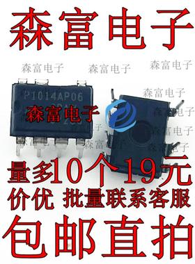 全新原装  NCP1014AP06 P1014AP06 液晶电源管理芯片 直插DIP-7脚