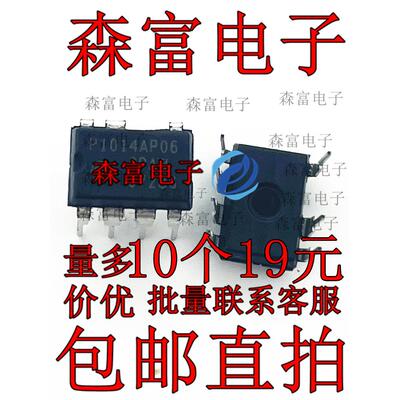 全新原装  NCP1014AP06 P1014AP06 液晶电源管理芯片 直插DIP-7脚