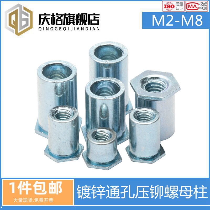 镀锌通孔压铆螺母柱 碳钢六角压铁板柱压铆件SOOM2M2.5M3M4M5M6M8