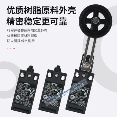 D4N-1120 2187 112H 212G 2B72 2C20 1D32 8F7 原装安全限位开关