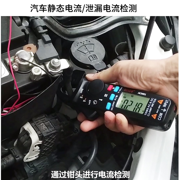 汽车钳形表万用表高精度交直流毫安电流表小型万能表钳形表ACM91