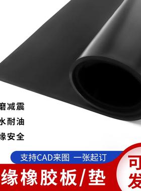 绝缘垫高压橡胶防静电配电房电箱防火耐磨减震工业黑色橡胶皮