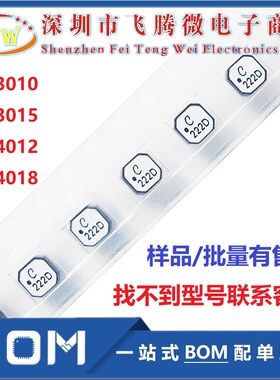 LPS3015-472MLC 线艺贴片屏蔽功率电感 3*3*1.5mm 4.7UH 1.2A电流