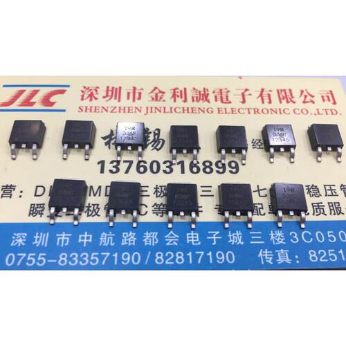 【实体店】 全新原装  DUMMY12345 TO-252 可直拍