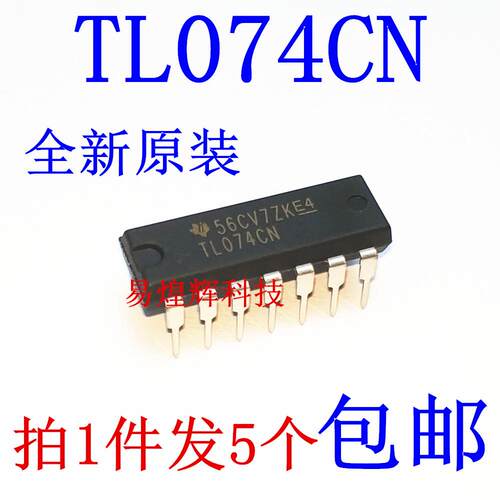 原装正品 直插 TL074CN 四运算放大器 JFET DIP-14 5个7元