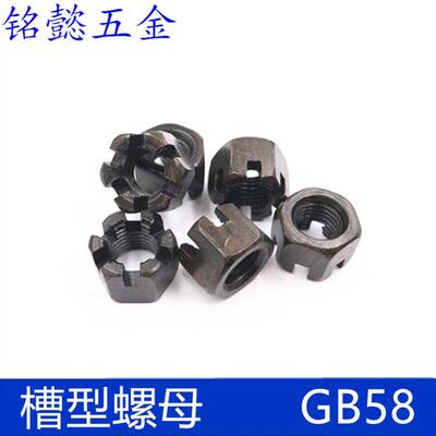 六角开槽螺母   槽型螺母  六角开花螺母   GB58  M6 - M48