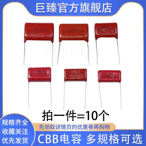 CBB电容器250V 400V400V 630V2000V 104J 0.1uf 100nF 105J 2.2UF