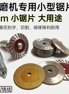 角磨机金刚石切割片40mm小锯片石材水泥墙砖刀片瓷砖雕刻字打磨片