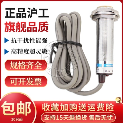 沪工电感式接近开关LJG18A-5/Z2CN1 Z2CP1 ZOAN1 J2A1 J2B1 Z0AN1