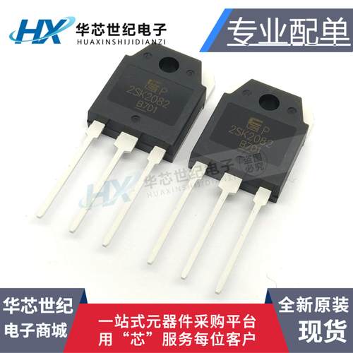 全新2SK2082 功率模块 二极管 场效应管  K2082 TO-3P