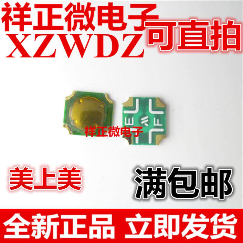 原装日本MITSUMI 6*6*0.5薄膜轻触开关 SOP-112HST 贴片4脚