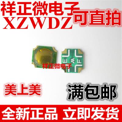 原装日本MITSUMI 6*6*0.5薄膜轻触开关 SOP-112HST 贴片4脚