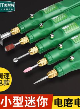 电磨机小型手持打磨机电动切割玉石木雕刻工具抛光神器迷你小电钻