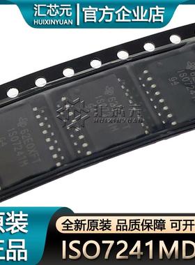 ISO7241MDW ISO7241MDWR ISO7241M SOIC-16 数字隔离器芯片 原装