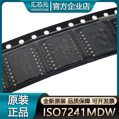 ISO7241MDW ISO7241MDWR ISO7241M SOIC-16 数字隔离器芯片 原装