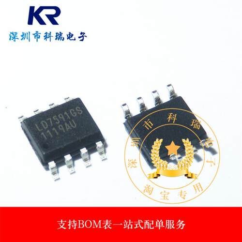 LD7591TGS LD7591 LD7591GS 全新原装 液晶电源管理芯片 贴片SOP8
