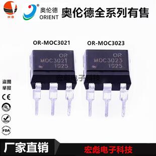 ORIENT奥伦德 OR-MOC3021 OR-MOC3023 直插DIP-4 光耦 光电耦合器