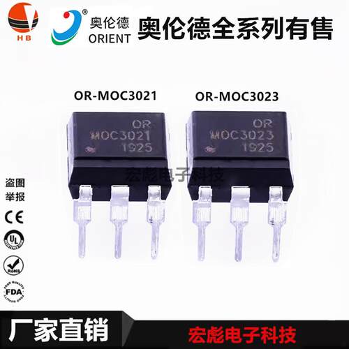 ORIENT奥伦德 OR-MOC3021 OR-MOC3023 直插DIP-4 光耦 光电耦合器