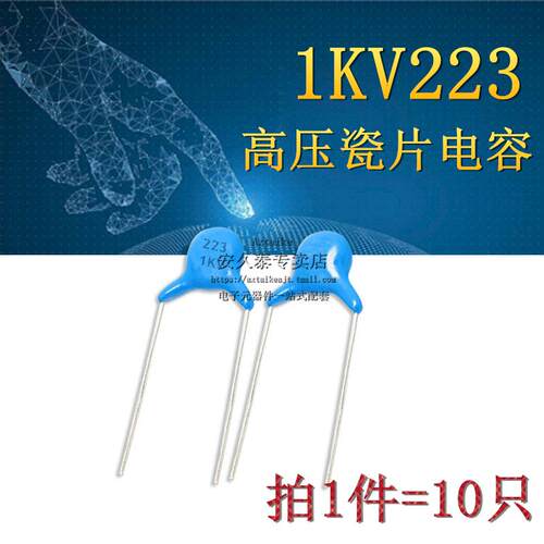 高压瓷片电容 1KV 223M 22000PF 1000V 22NF 蓝色直插电容器 10只