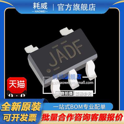全新原装正品 TS5A1066DBVR 丝印 JADF 贴片 SOT23-5 芯片