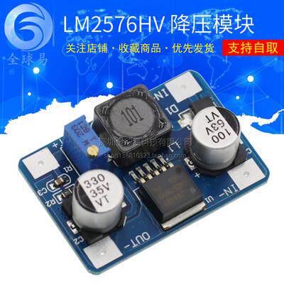 LM2576HV DC-DC 降压模块 5-60V 输入1.25V-30V输出
