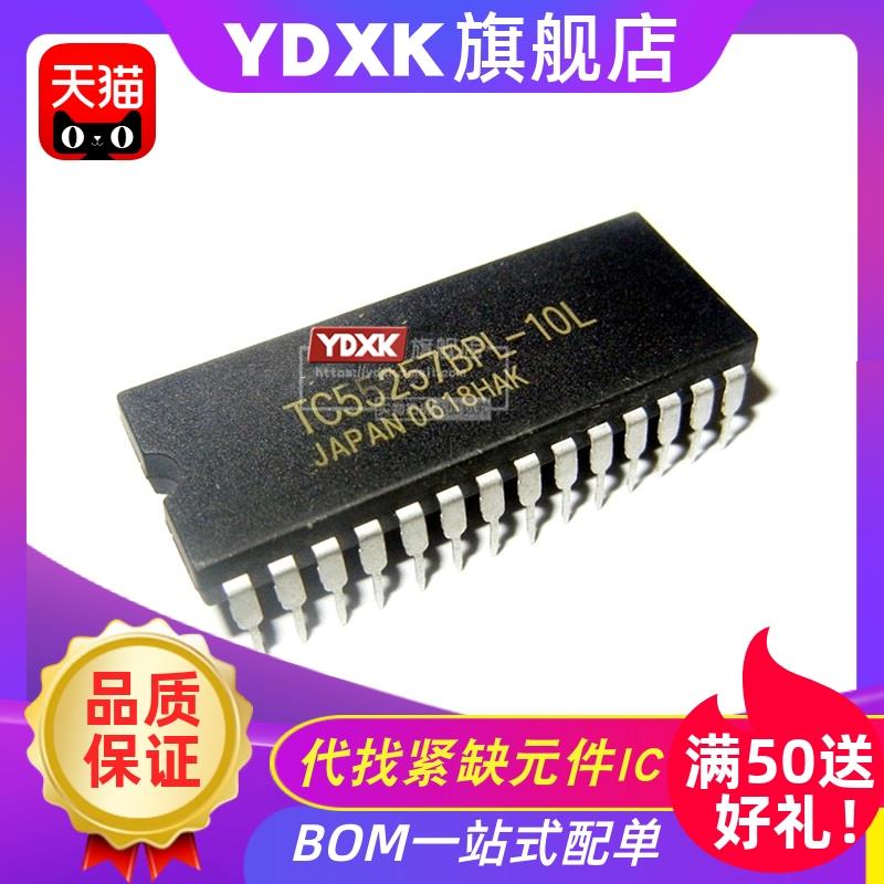天猫| TC55257APL/BPL/CPL/DPL/PL-70/85/10/12/L 存储器SRAM