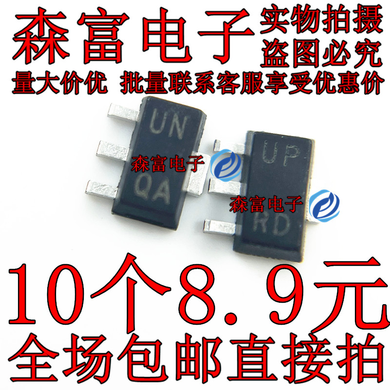 2SA2071T100Q 印丝UN 2SC5824T100R 丝印UP 贴片晶体三极管 SOT89