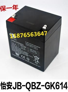 国泰怡安火灾报警控制器JB-QBZ-GK614消防报警主机蓄电池12V4AH