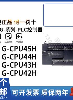 原装正品欧姆龙CPU单元模块 CS1G-CPU45H CPU44H -CPU43H -CPU42H