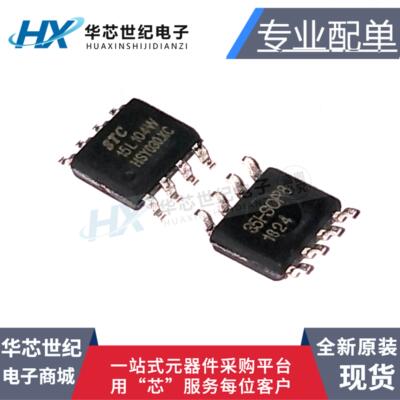 原装正品进口STC STC15L104W-35I-SOP8 STC15L104W 单片机芯片IC