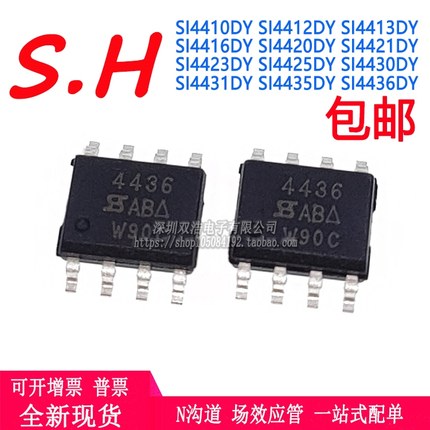 SI4410DY/4412/4413/4416/4420/4421/4423/4430/4431/4435/4436DY