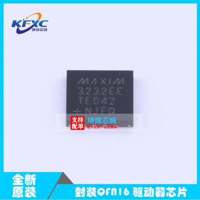 正品原装IC MAX3232EETE+T MAX3232EETE QFN16 驱动器芯片