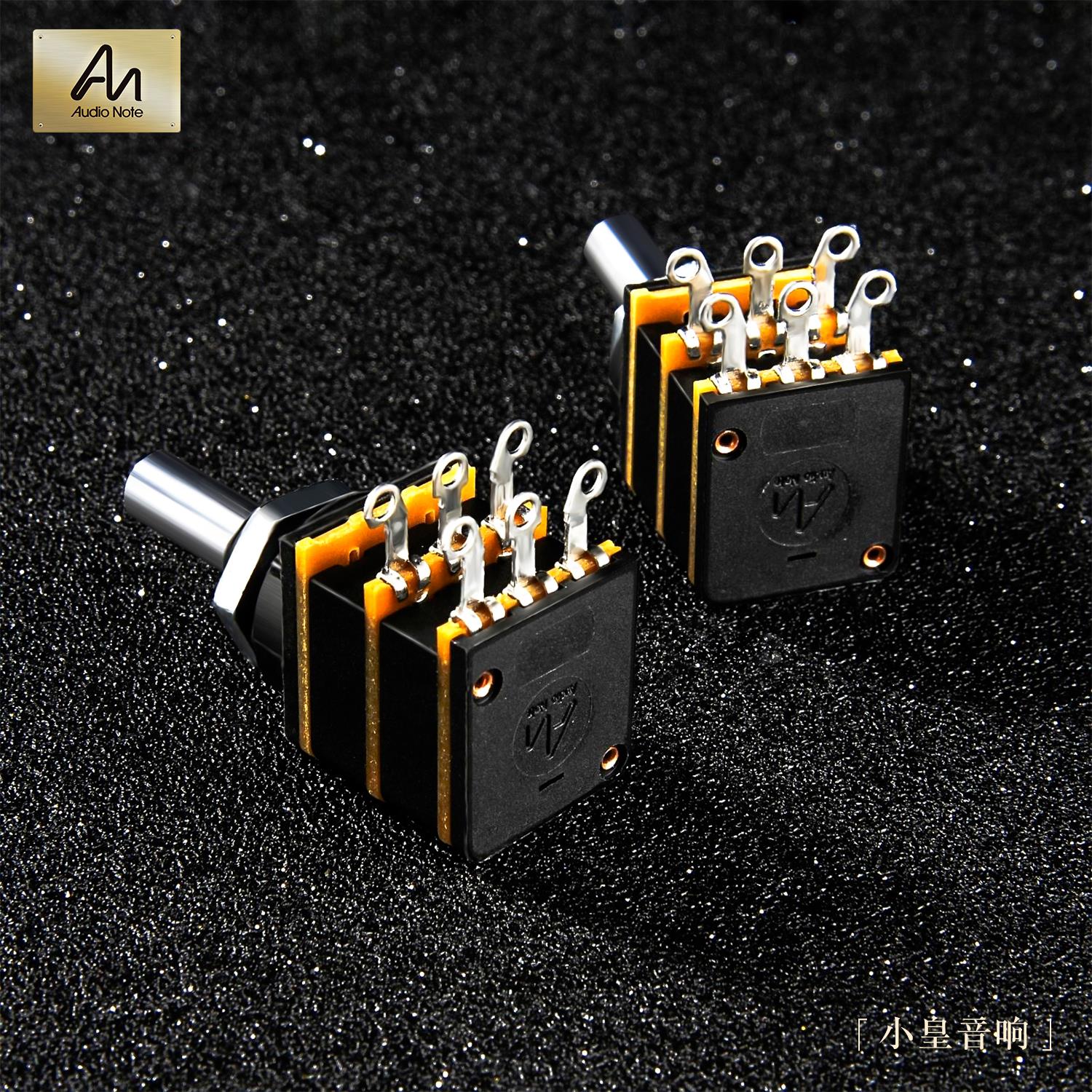 英国原装 Audio Note 100K立体声碳膜电位器丰润宽松细腻乐感丰富