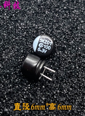 YUBANG 5KZ01 100uf 6.3v 6.3v100uf 黑色 耐高温 直插 固态电容