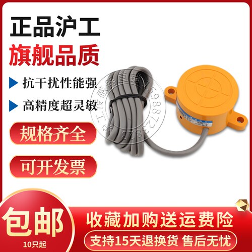 沪工接近开关E55-D25NK NB PK PB LA LB KA KB圆盘金属感应传感器