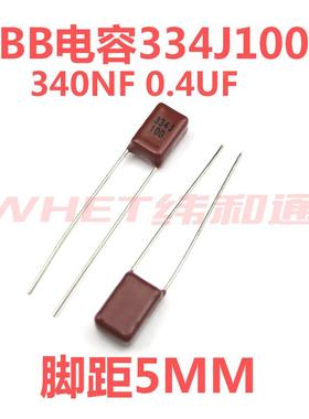 CBB电容 100V334J 0.33UF P=5mm脚距（10只）聚酯 薄膜无极性电容