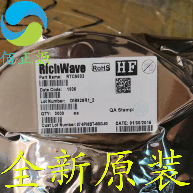 RTC6603 丝印03N 射频IC芯片 贴片SOT-363 全新原装 现货