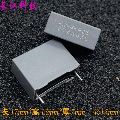 FARA 厦门法拉 MKP 474 0.47uf 470nf 630v 安规电容 C352J474K