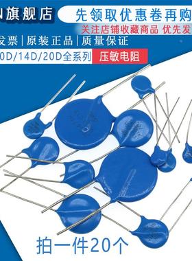 直插压敏电阻07D 7D560K 7D680K 7D820K 7D101K 7D121K 7D151K