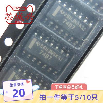 全新原装SN7407DR SN7407 封装SOP-14 缓冲器收发器逻辑芯片 10只